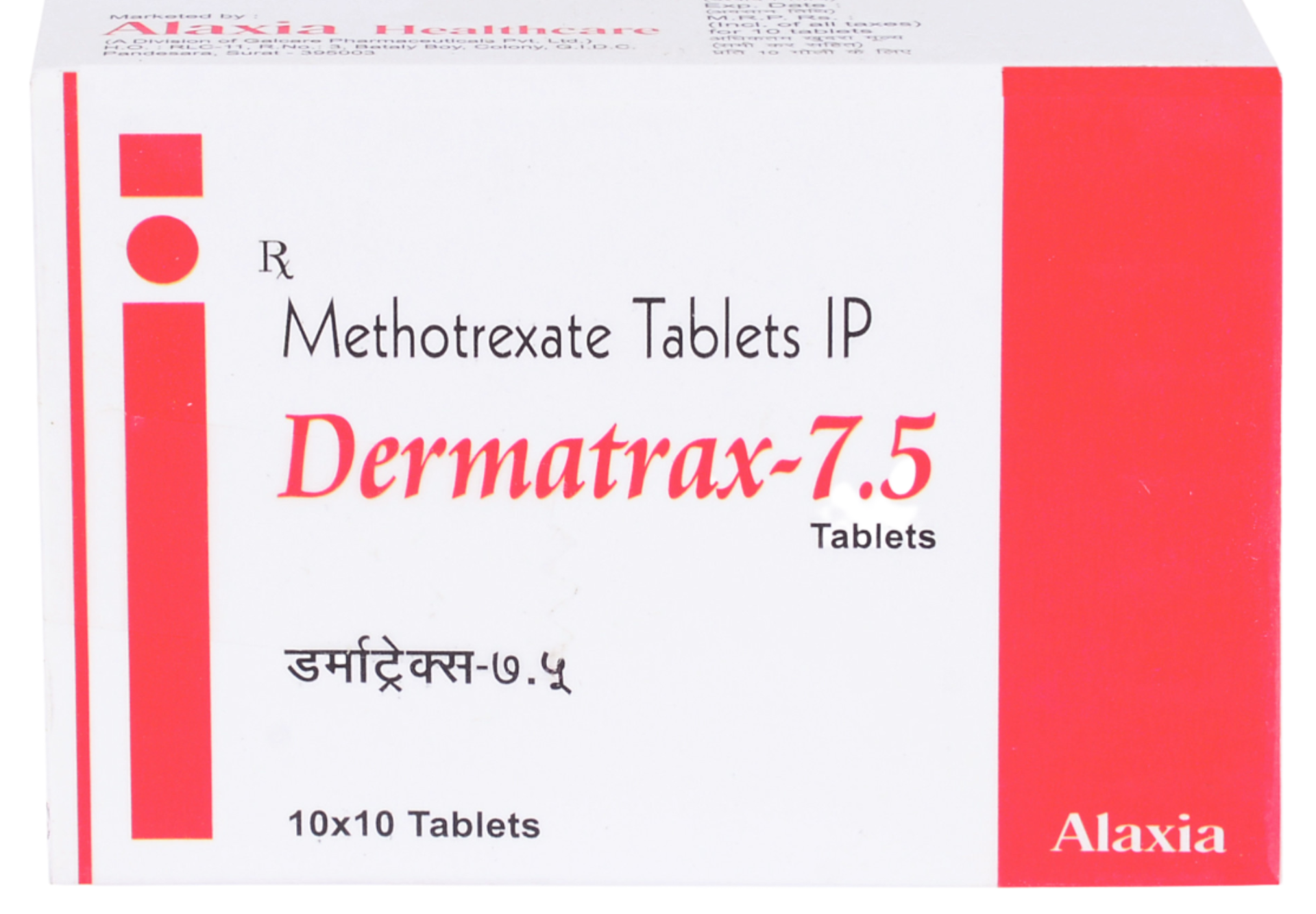 डर्माट्रैक्स 7.5mg टैबलेट