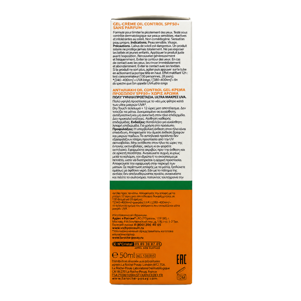 La Roche-Posay Anthelios UVMune 400 Oil Control SPF50+ Gel-Cream 50ml box back