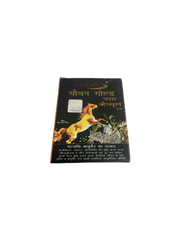 Patanjali Ayurveda Youvan Gold Plus Capsule